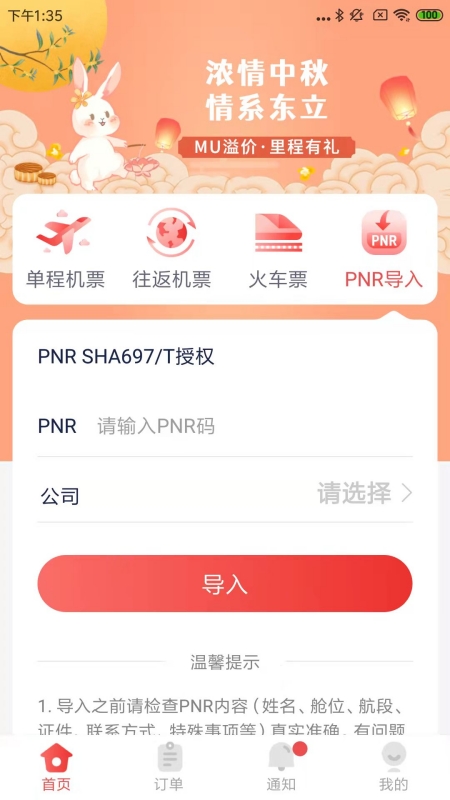 东东飞