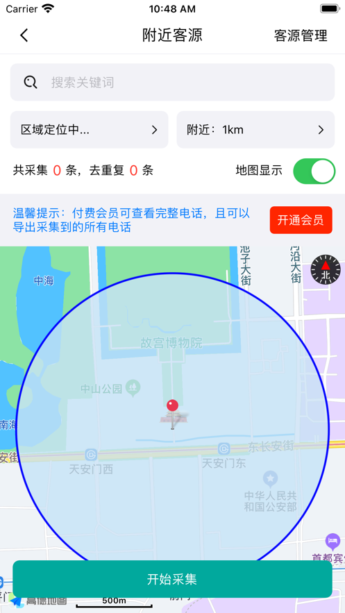 找客通