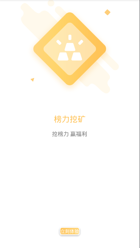 中榜