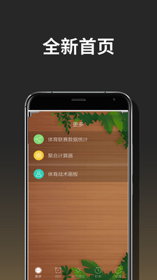 体育捷报生活