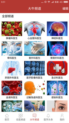 海纳医学
