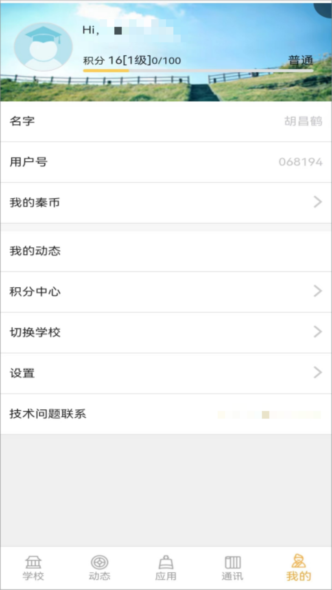 大秦智教