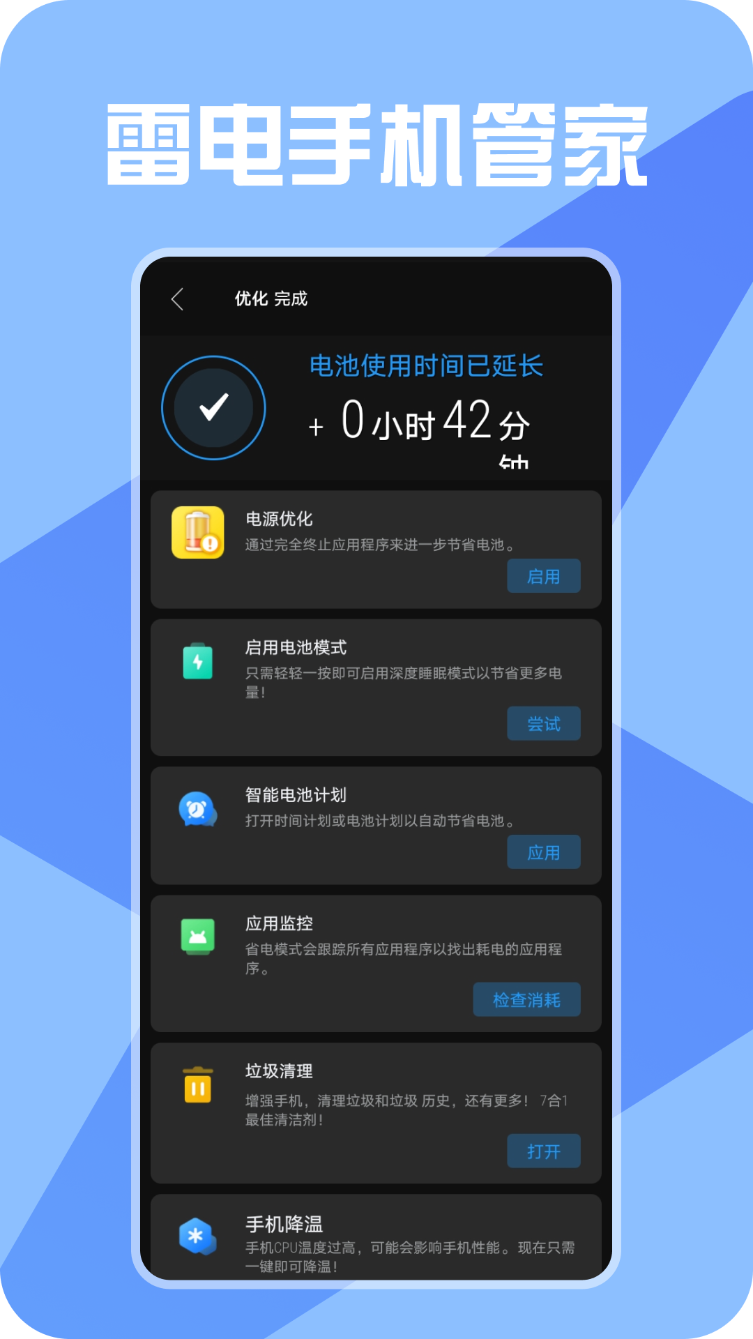 雷电手机搜索 雷电手机搜索