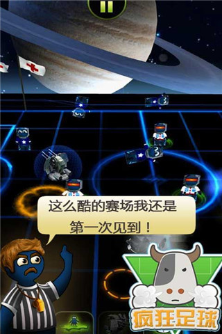 疯狂足球HD