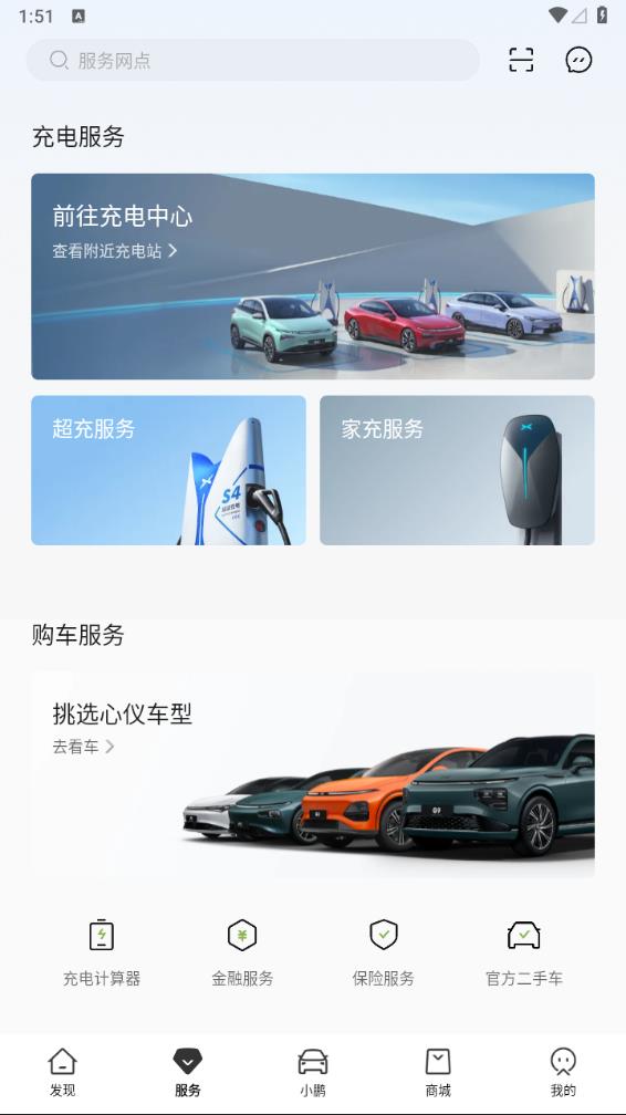 小鹏汽车 小鹏汽车