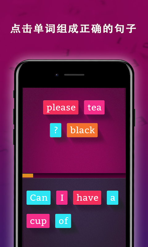 学习英语句子大师