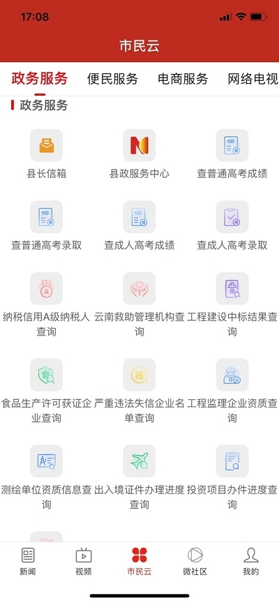 富宁融媒
