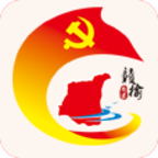 赣榆党建