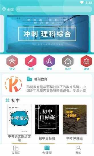 璐刻