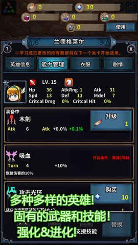 转世英雄传不减反增