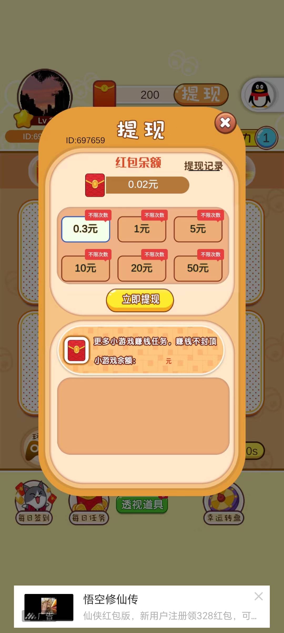 答题首秀
