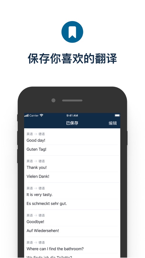 DeepL翻译器下载