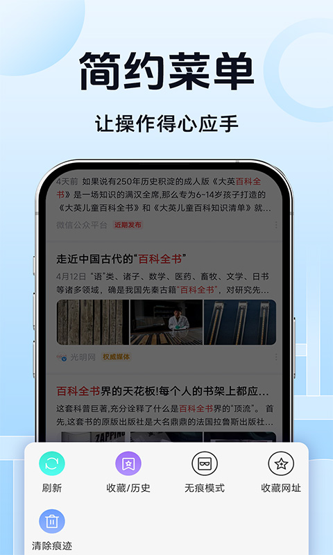 QD浏览器