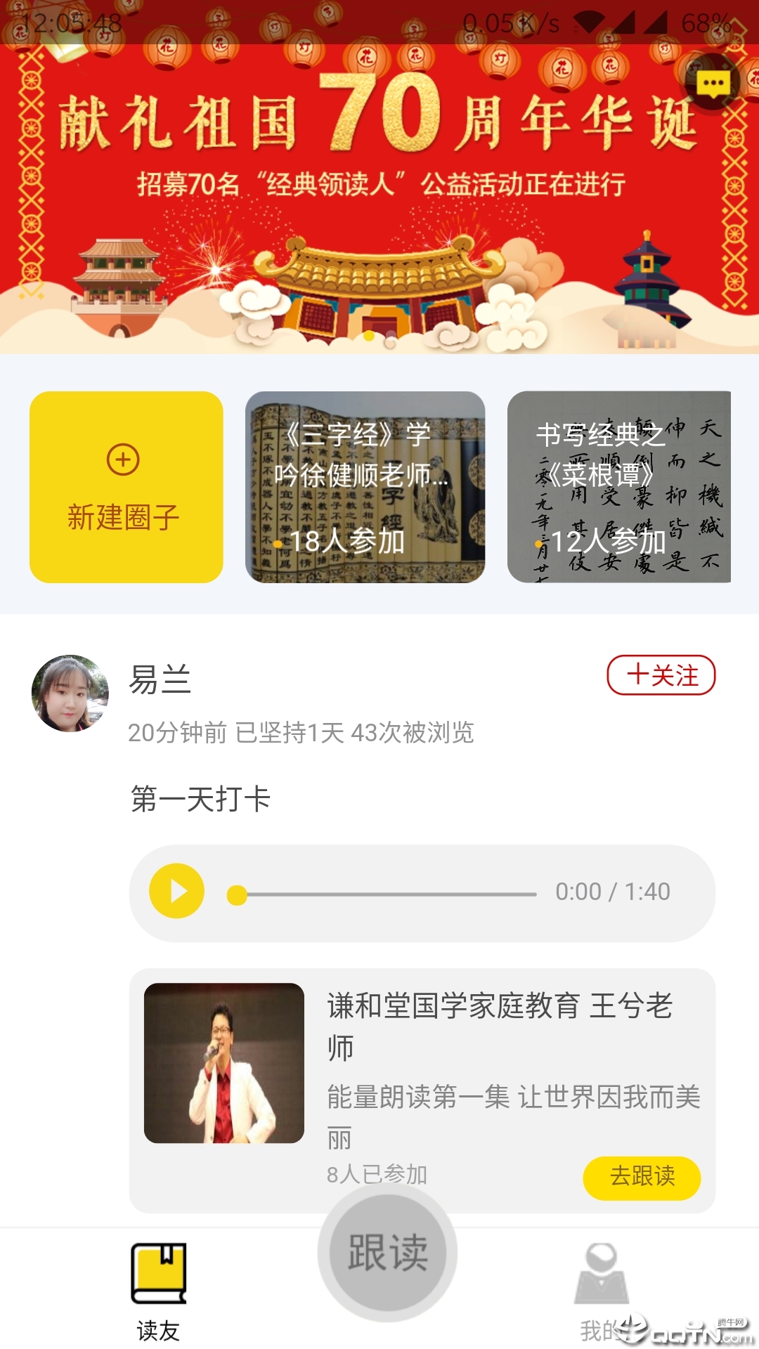 联海诵读