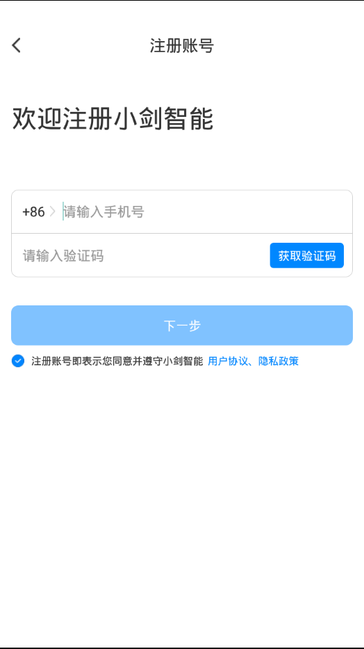 小剑智能 小剑智能