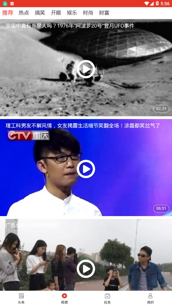 口袋头条