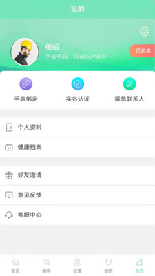 天和健康 天和健康