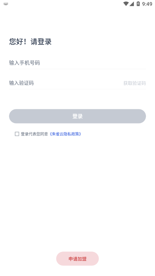 朱雀云
