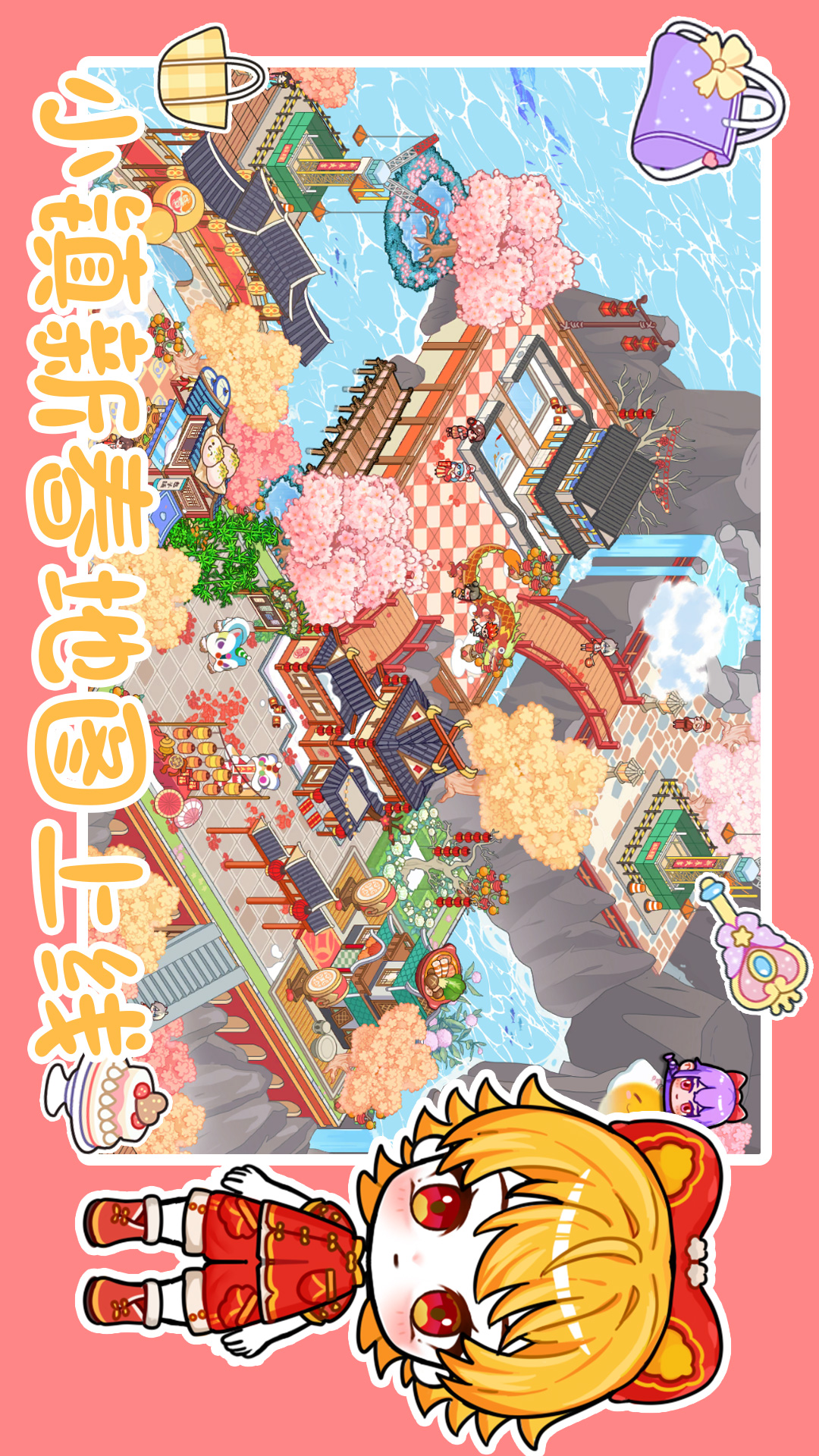 托卡世界家园