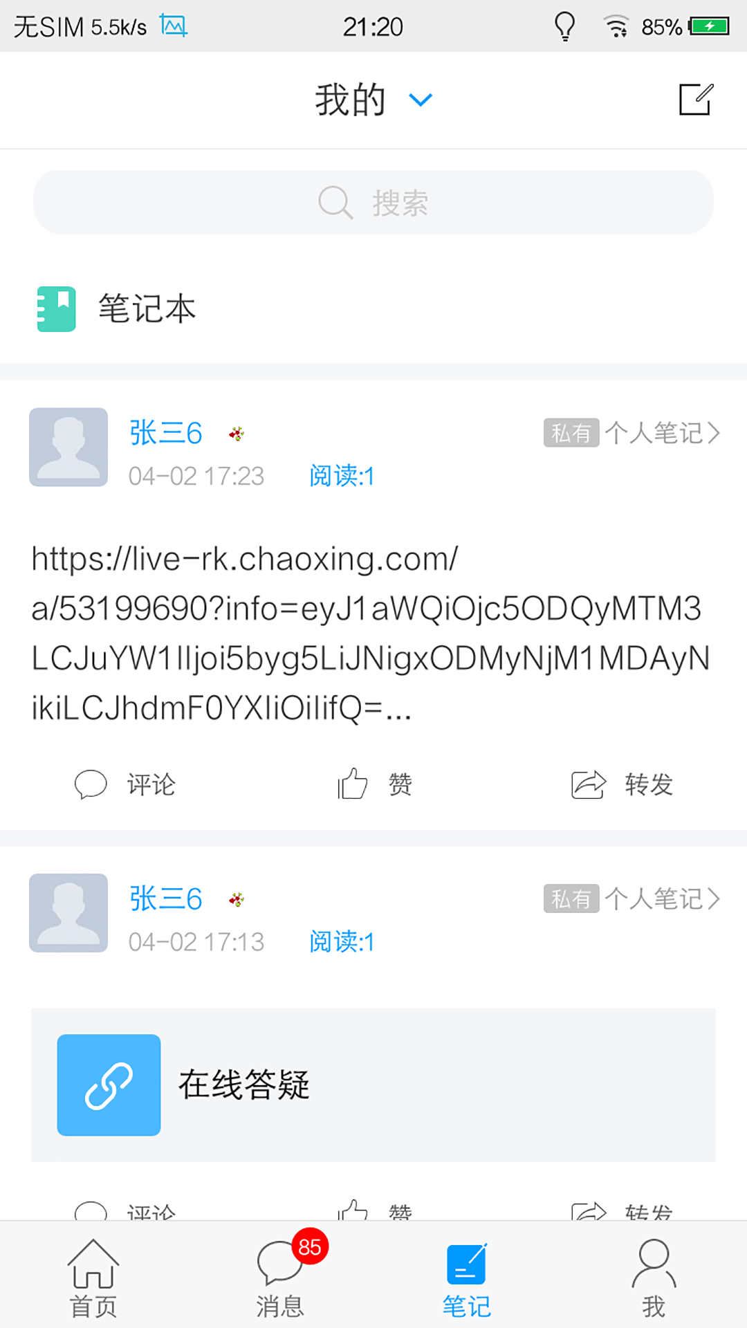 华理在线