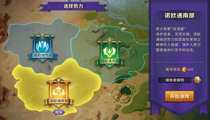 是领主就守一百关 是领主就守一百关