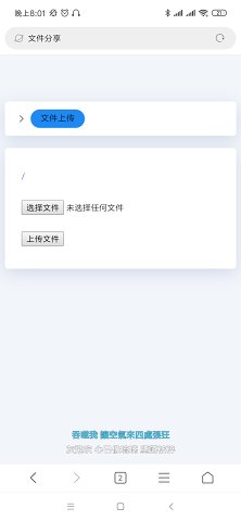 局域网分享
