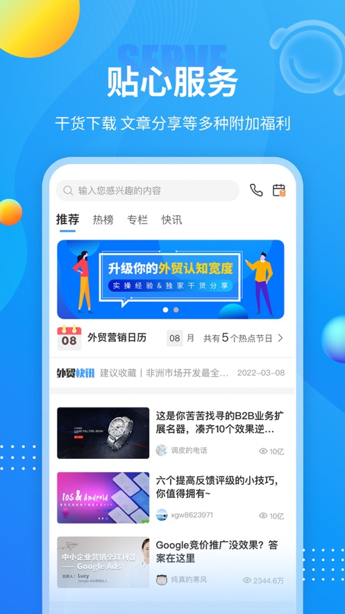 外贸培训
