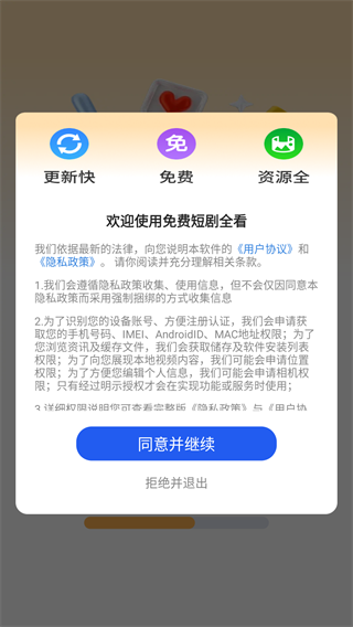免费短剧全看