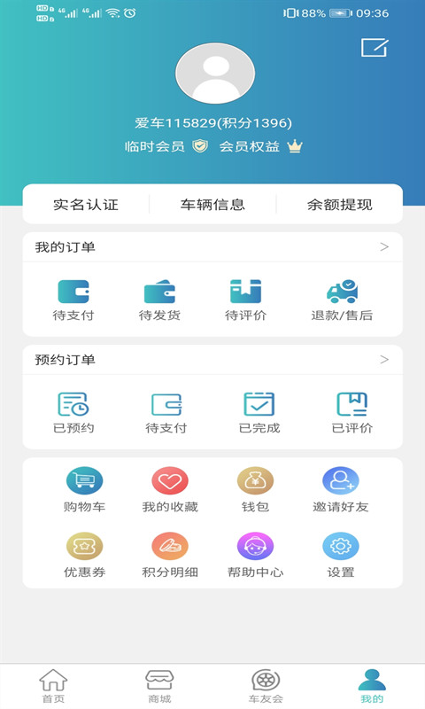 福包