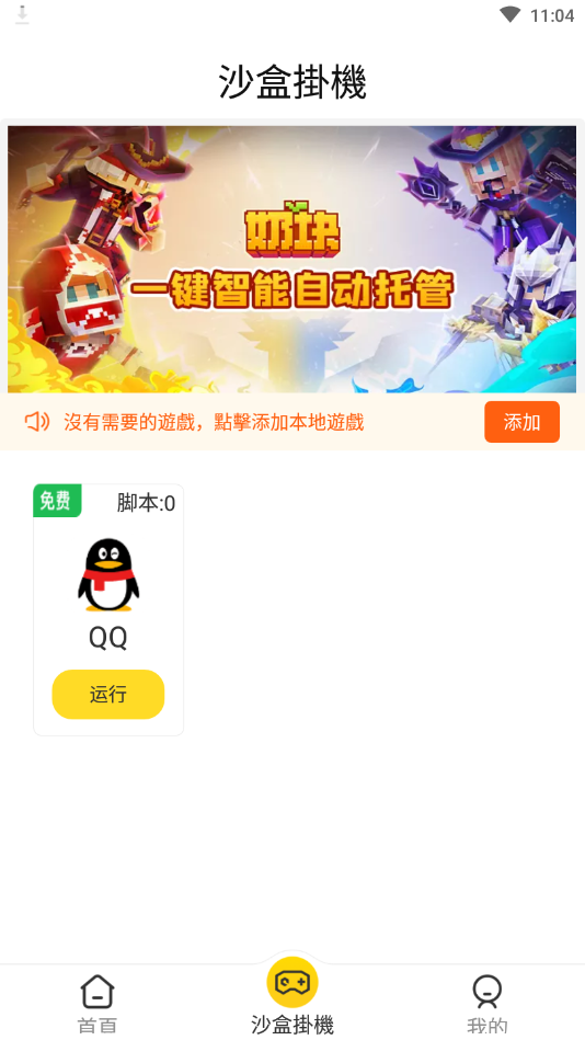 人鱼助手 人鱼助手