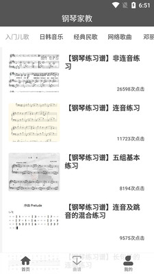 钢琴家教