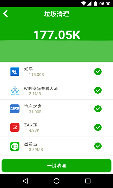 一键卸载大师 一键卸载大师