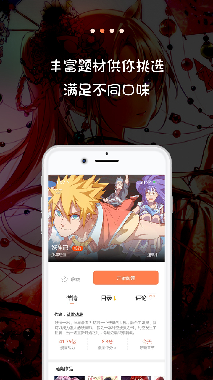 米读漫画 米读漫画