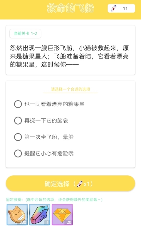 集物者 集物者