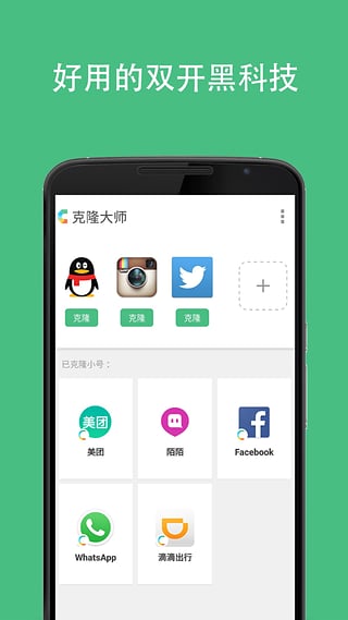 双开大师 双开大师