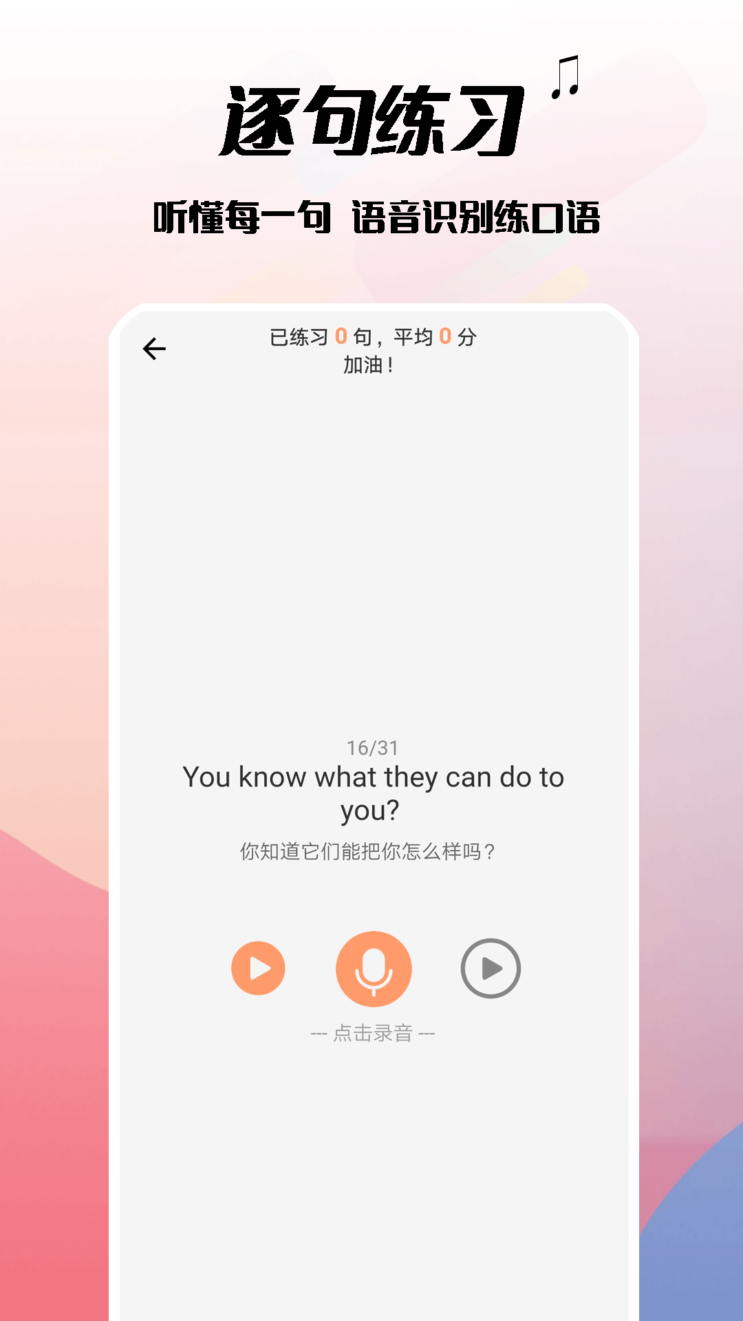 电影学英语