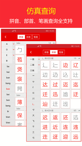 现代汉语字典 现代汉语字典