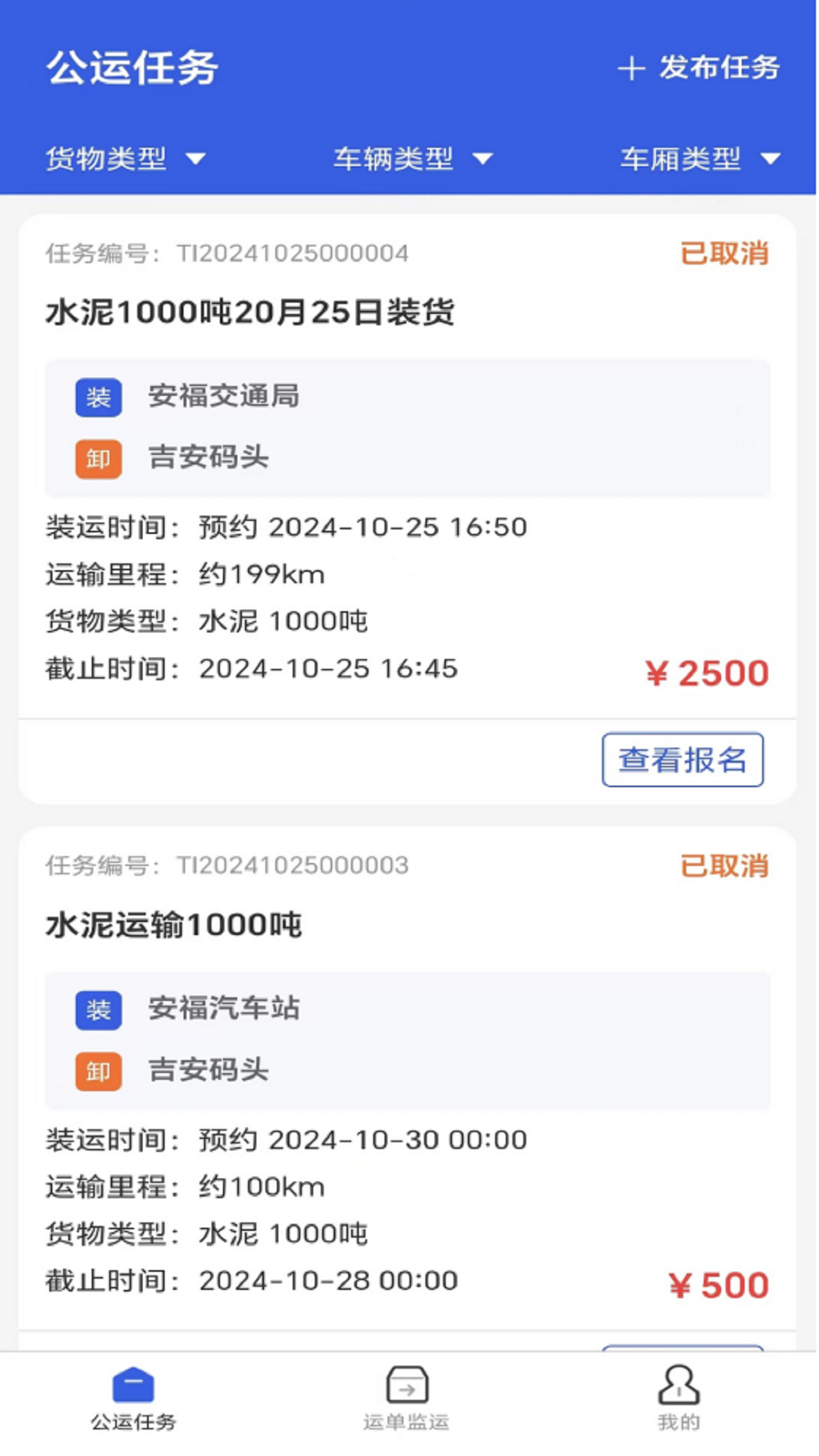 安福货运企业