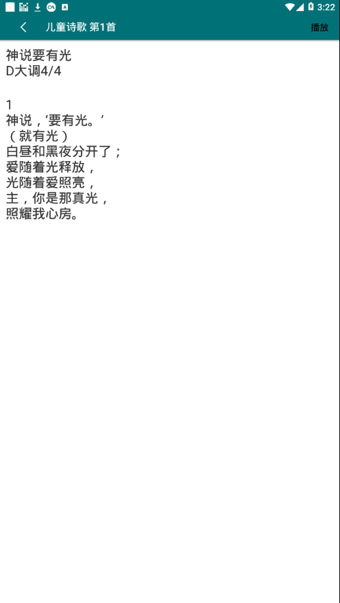 粮仓诗歌