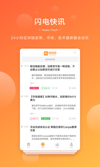链得得 链得得