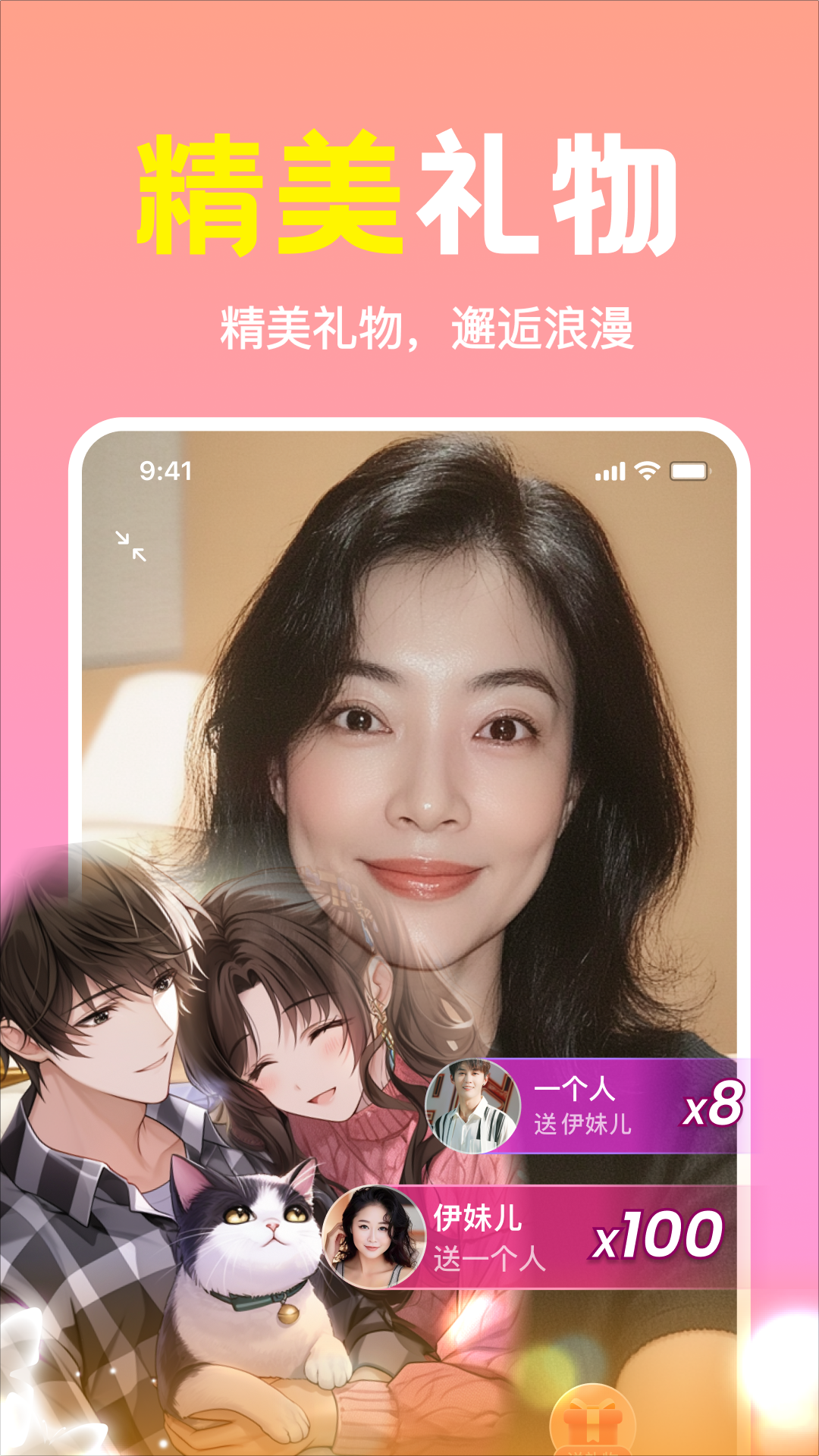 附近寻知音