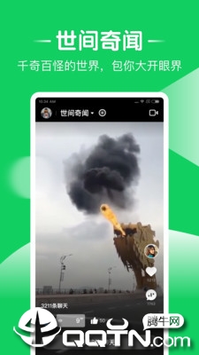 趣实拍