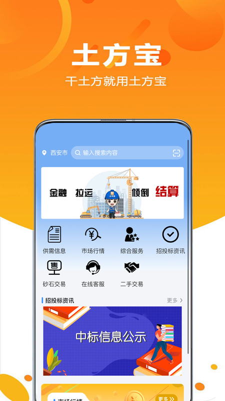 土方宝