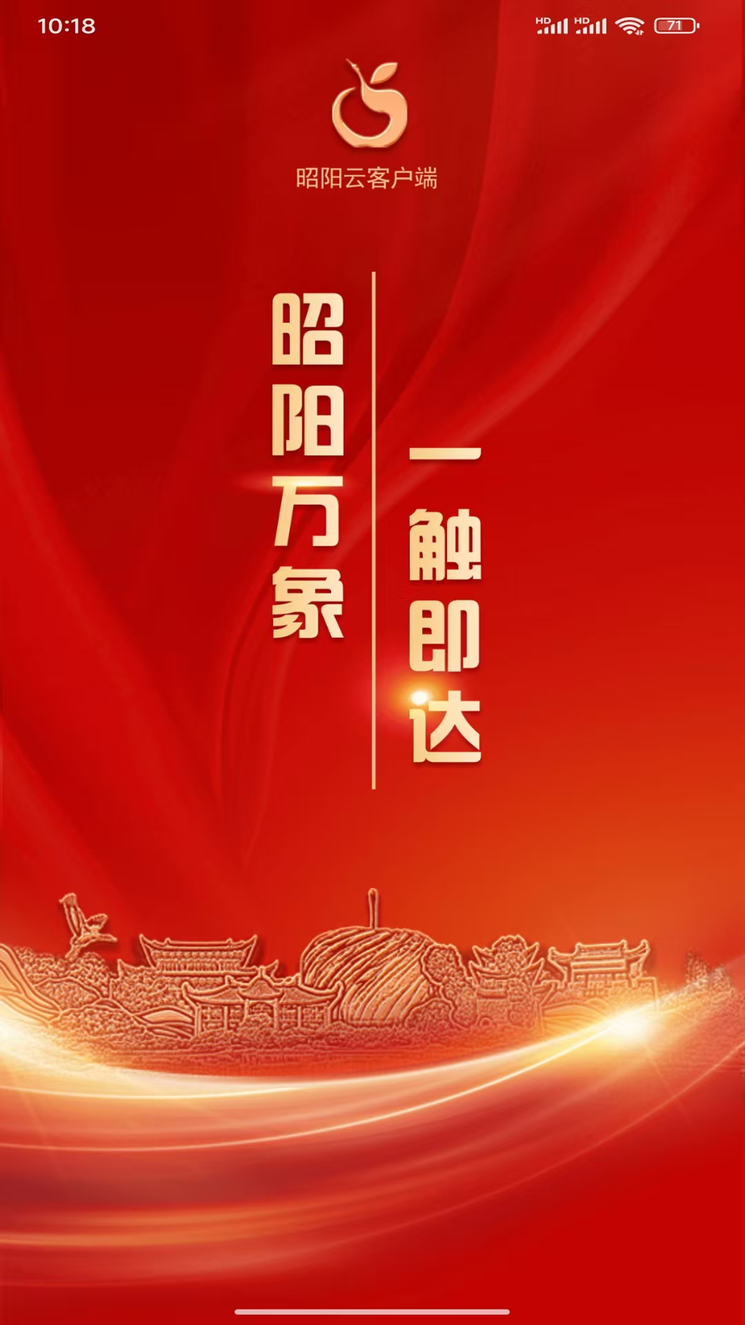 昭阳云