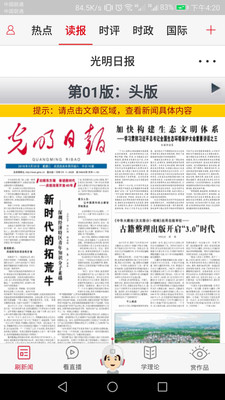 光明云媒