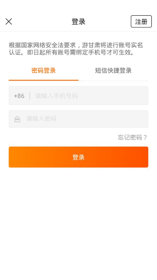 游甘肃