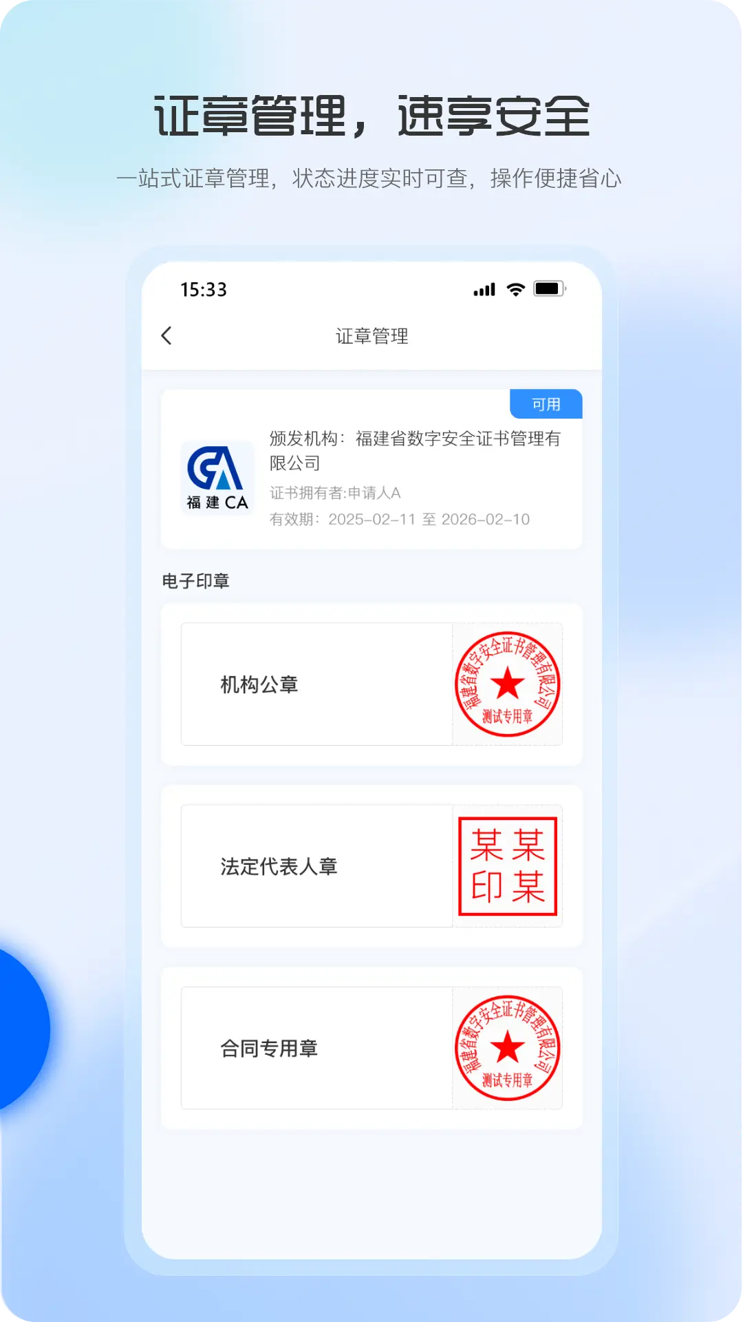 福易签