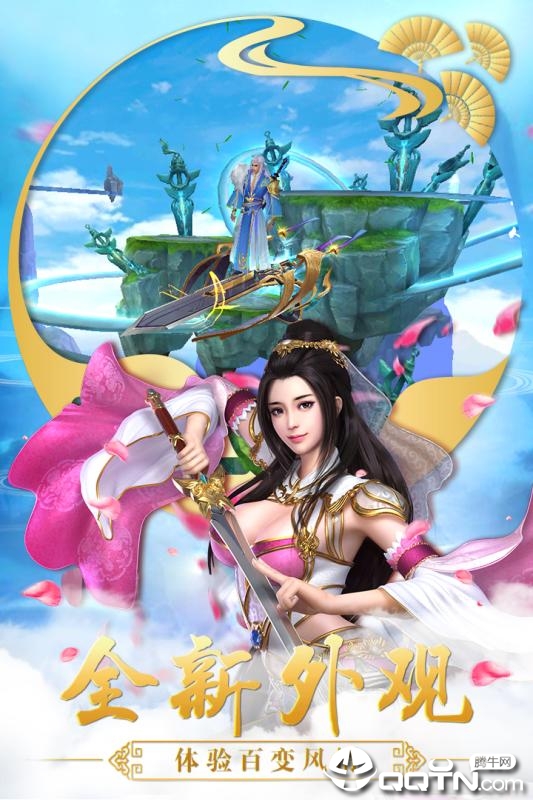 逆天神剑 逆天神剑