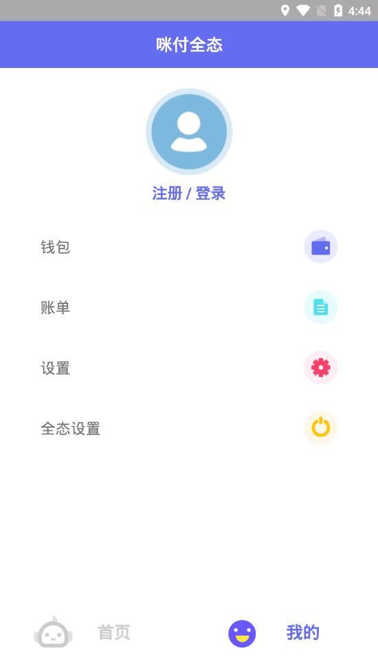咪付全态