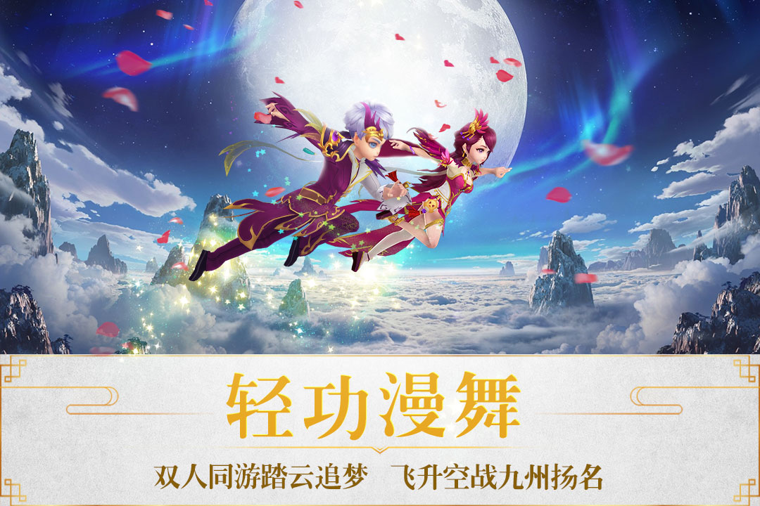 仙武大陆